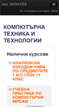 Mobile Screenshot of mihalev.net